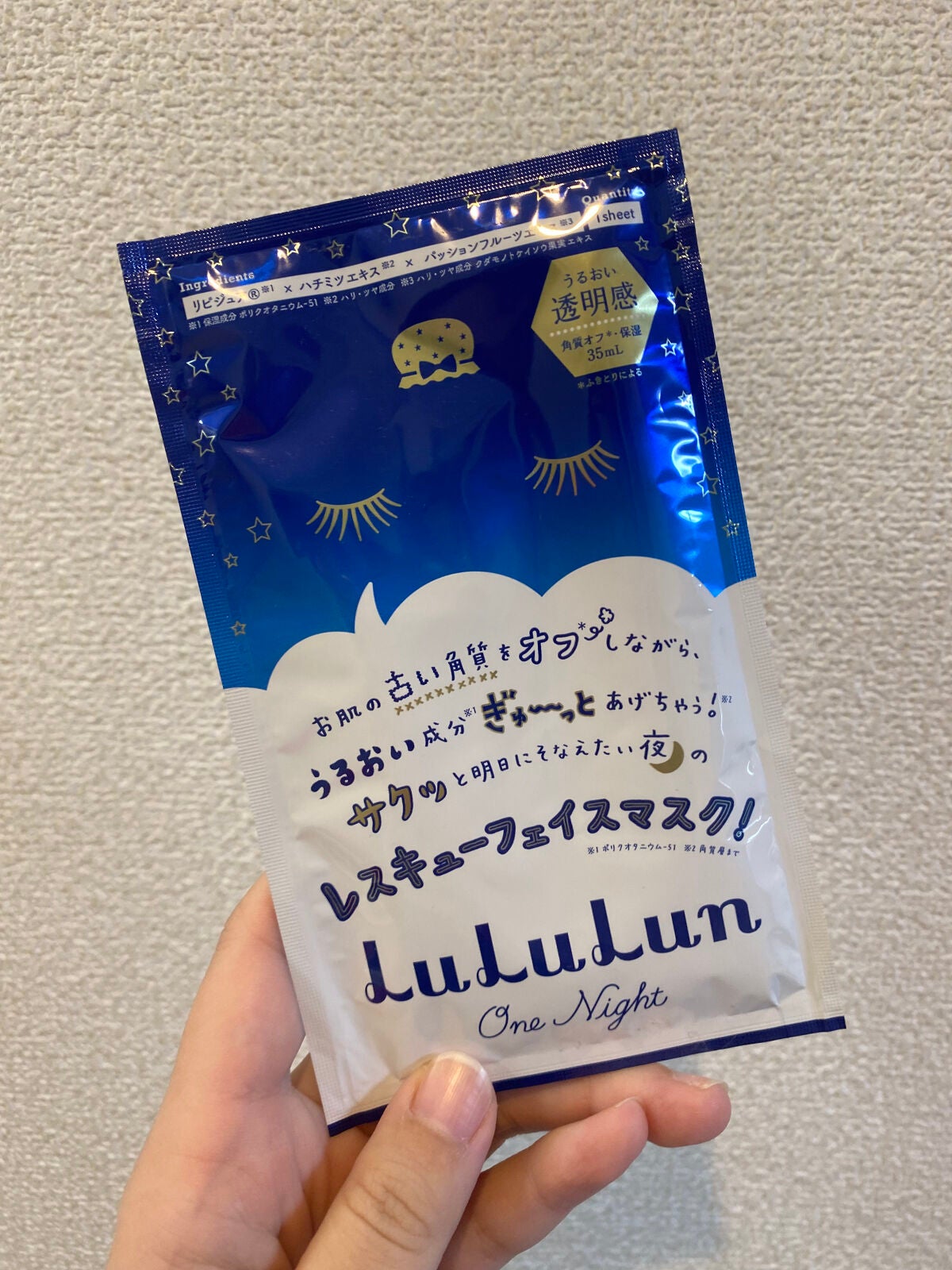ルルルンワンナイト レスキュー角質オフ/ルルルン/シートマスク・パックを使ったクチコミ(1枚目)
