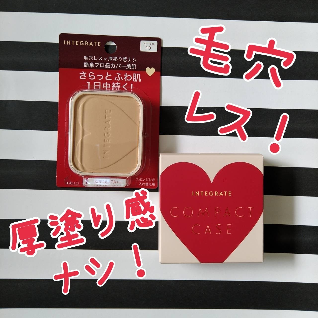 プロフィニッシュファンデーション/インテグレート/パウダーファンデーションを使ったクチコミ(1枚目)