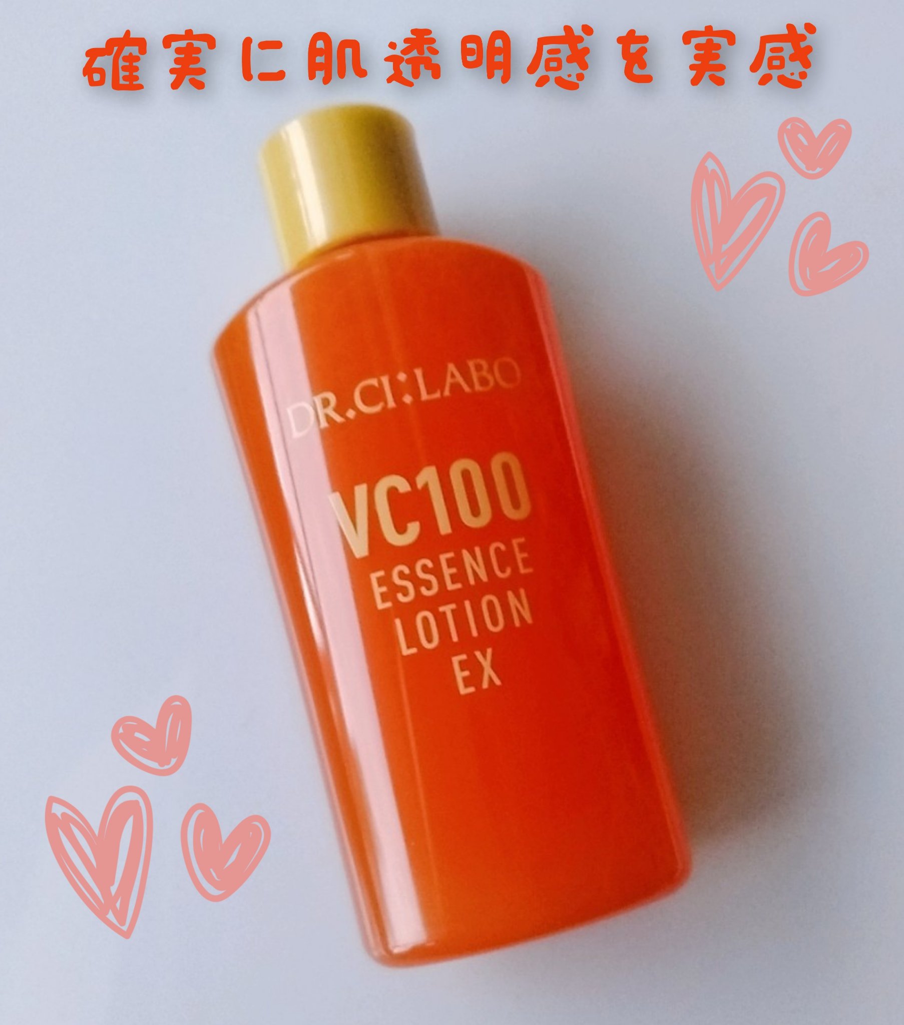 VC100エッセンスローション EX 28ml/ドクターシーラボⓇ/化粧水を使ったクチコミ（2枚目）