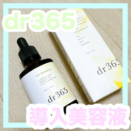 V.C. プレエッセンス/dr365/美容液を使ったクチコミ(1枚目)