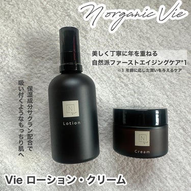 N organic via エンリッチリフトクリーム/Ｎ organic/フェイスクリームを使ったクチコミ（1枚目）