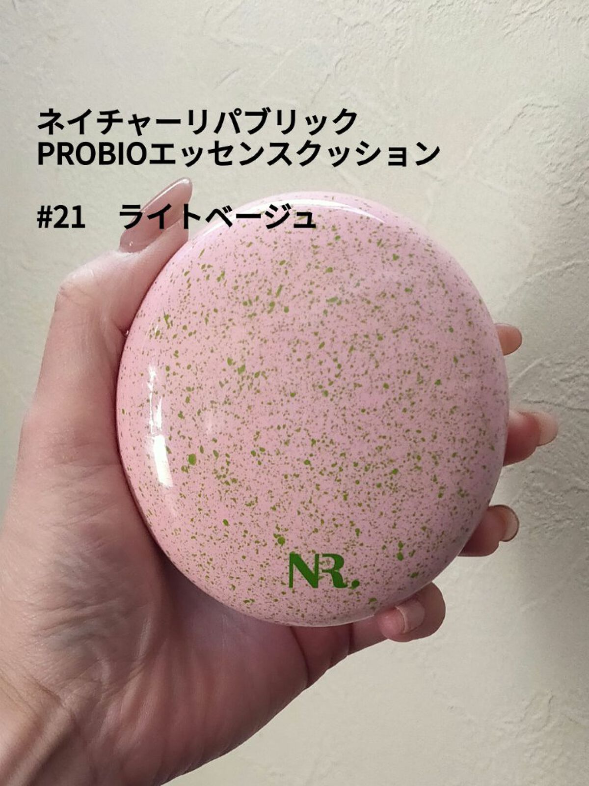 PROBIOエッセンスクッション/ネイチャーリパブリック/クッションファンデーションを使ったクチコミ(1枚目)
