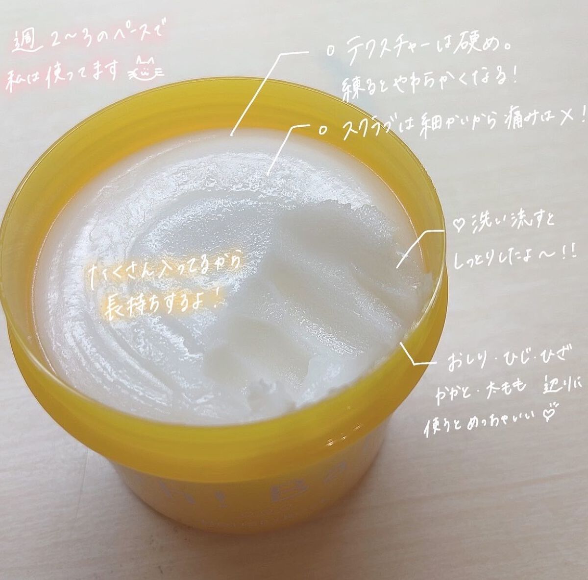 ボディ スムーザー /ハウス オブ ローゼ/ボディスクラブを使ったクチコミ（2枚目）