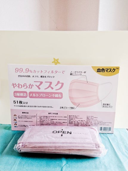 やわらかマスク 51枚入り/CICIBELLA/マスクを使ったクチコミ(1枚目)