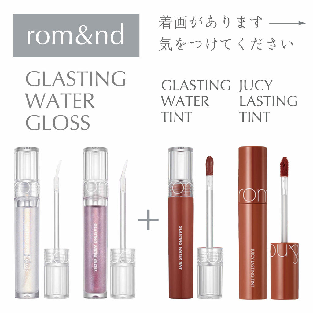 ジューシーラスティングティント/rom&nd/リップティントを使ったクチコミ（1枚目）
