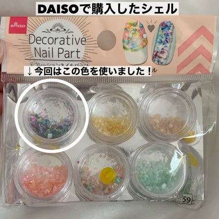 デコレーションネイルパーツ/DAISO/ネイルチップ・パーツを使ったクチコミ(4枚目)