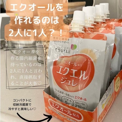 エクエル ジュレ さわやかオレンジ風味/大塚製薬/ゼリー飲料を使ったクチコミ(3枚目)