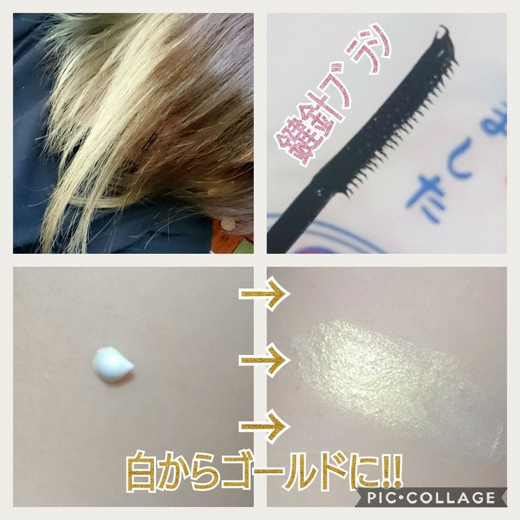 ライトリフレクタークリーム/LB/化粧下地を使ったクチコミ(2枚目)