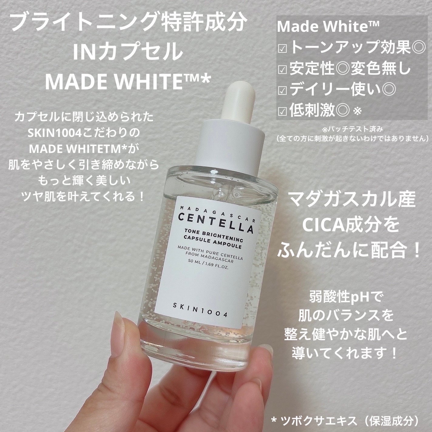 トーンブライトニング カプセルアンプル/SKIN1004/美容液を使ったクチコミ(2枚目)