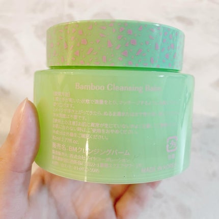 バンブークレンジングバーム/ASUNE /クレンジングバームを使ったクチコミ(3枚目)