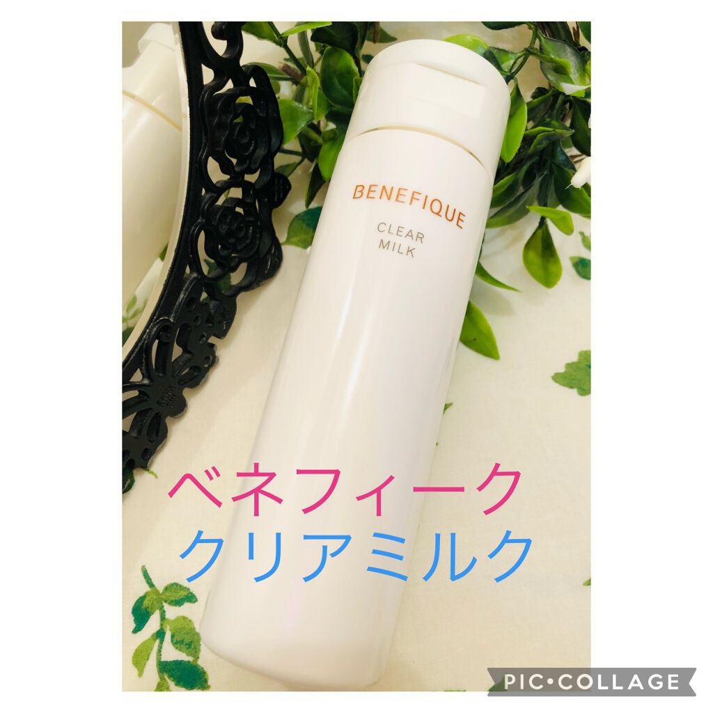 クリアミルク/BENEFIQUE/その他洗顔料を使ったクチコミ（1枚目）