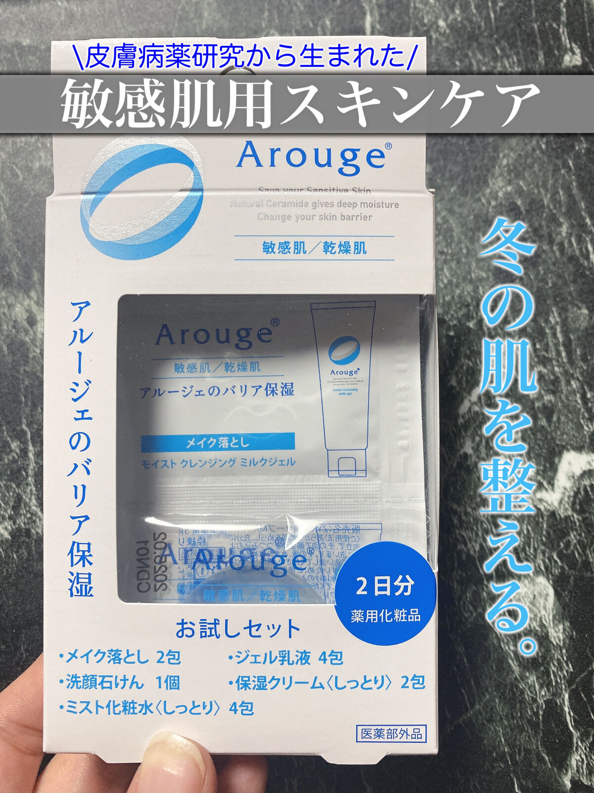 アルージェ スキントラブルケア リキッド 35ml✖︎6個セット