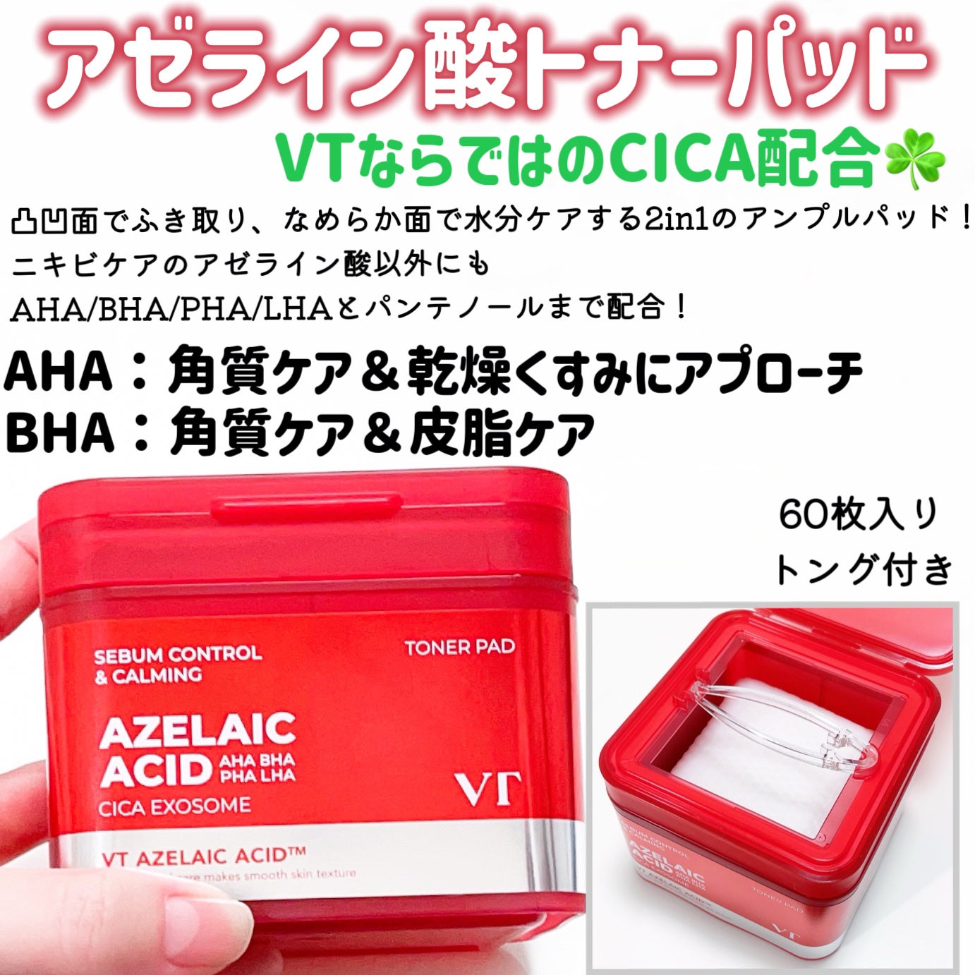 A1カーミング アンプル/VT/美容液を使ったクチコミ(4枚目)