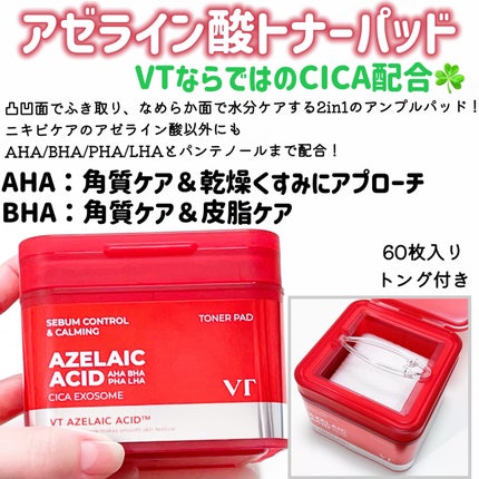 A1カーミング アンプル/VT/美容液を使ったクチコミ(4枚目)