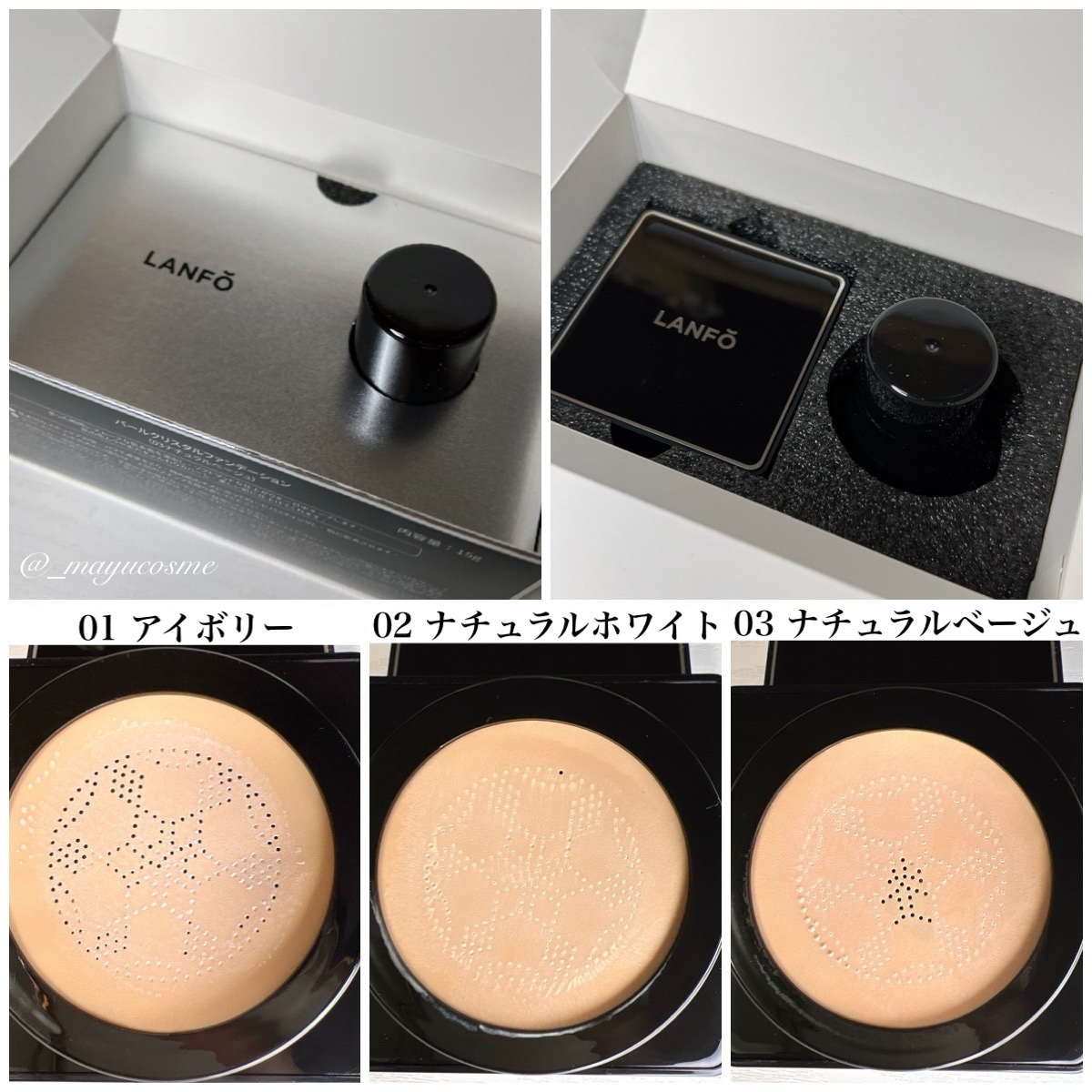 パールクリスタルファンデーション/LANFO/クッションファンデーションを使ったクチコミ（2枚目）