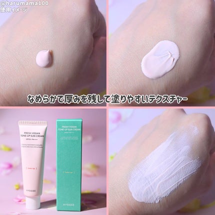 フレッシュヴィーガントーンアップサンクリーム/HYGGEE/日焼け止めクリームを使ったクチコミ(3枚目)