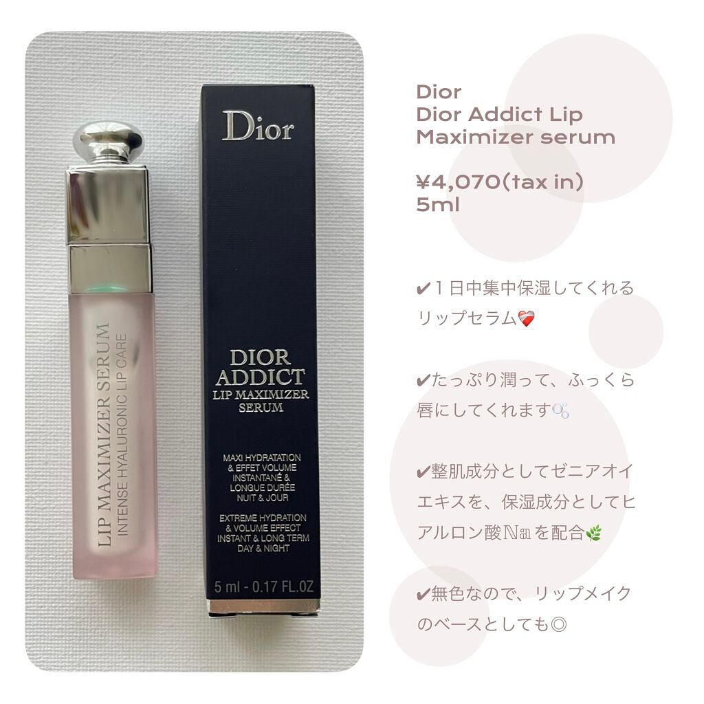 ディオール アディクト リップ マキシマイザー セラム/Dior/リップ美容液を使ったクチコミ(2枚目)