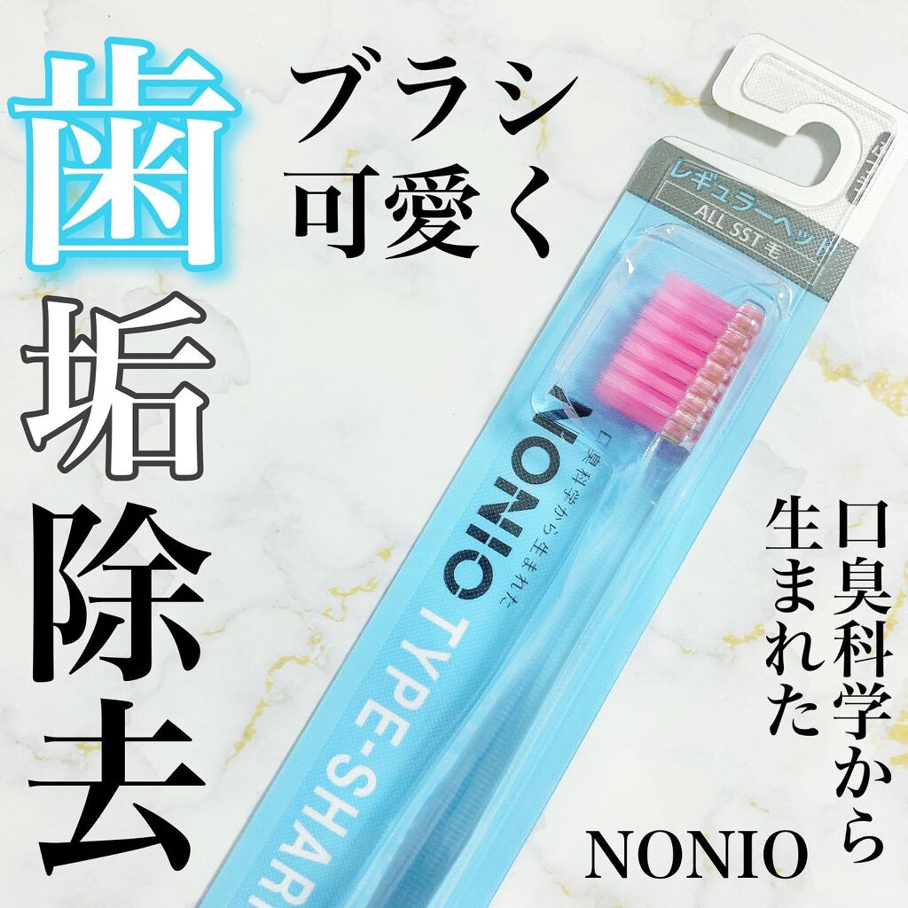 NONIOハブラシ/NONIO/歯ブラシを使ったクチコミ(1枚目)