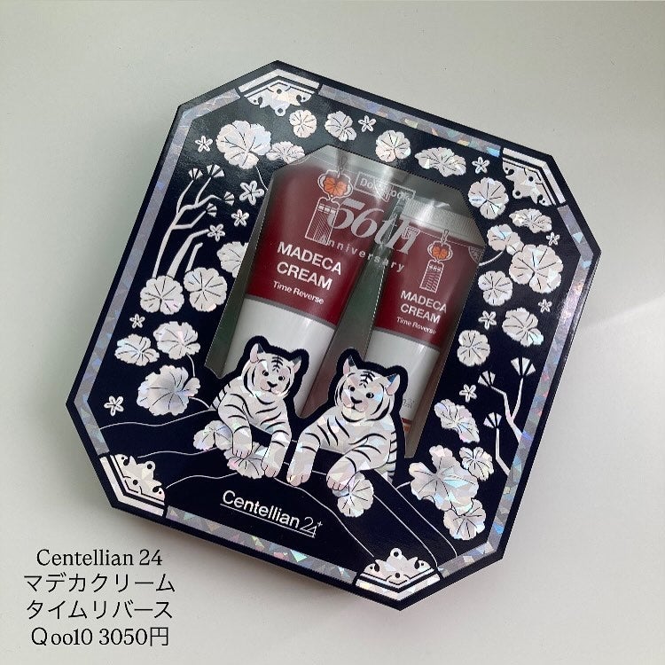 マデカクリームタイムリバース/センテリアン24/フェイスクリームを使ったクチコミ(2枚目)