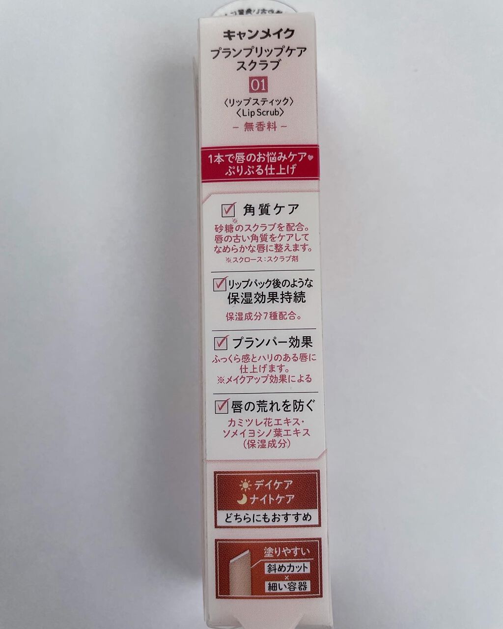 プランプリップケアスクラブ/キャンメイク/リップスクラブを使ったクチコミ（2枚目）