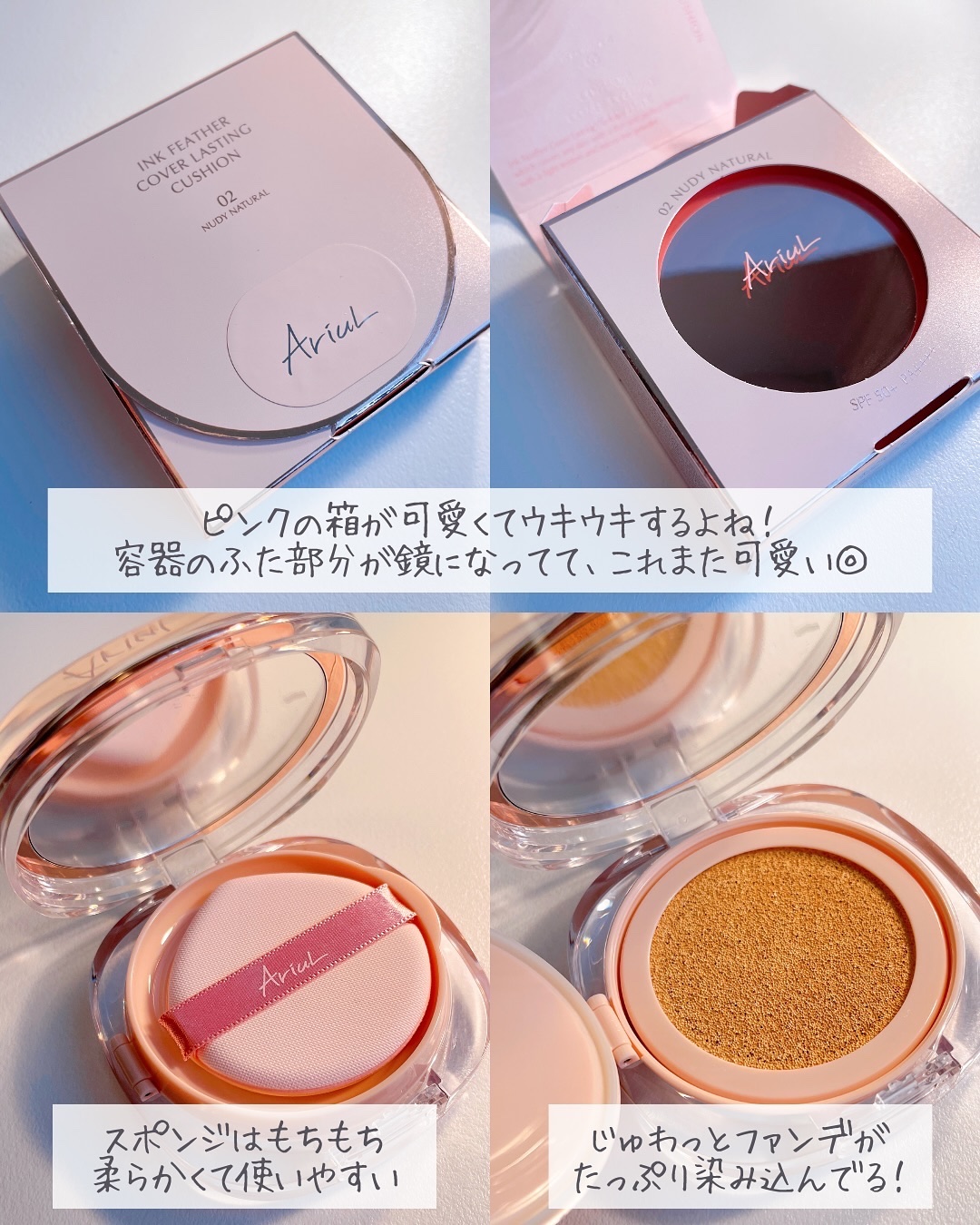 アリウル インクフェザーカバーラスティングクッション/Ariul/クッションファンデーションを使ったクチコミ（3枚目）