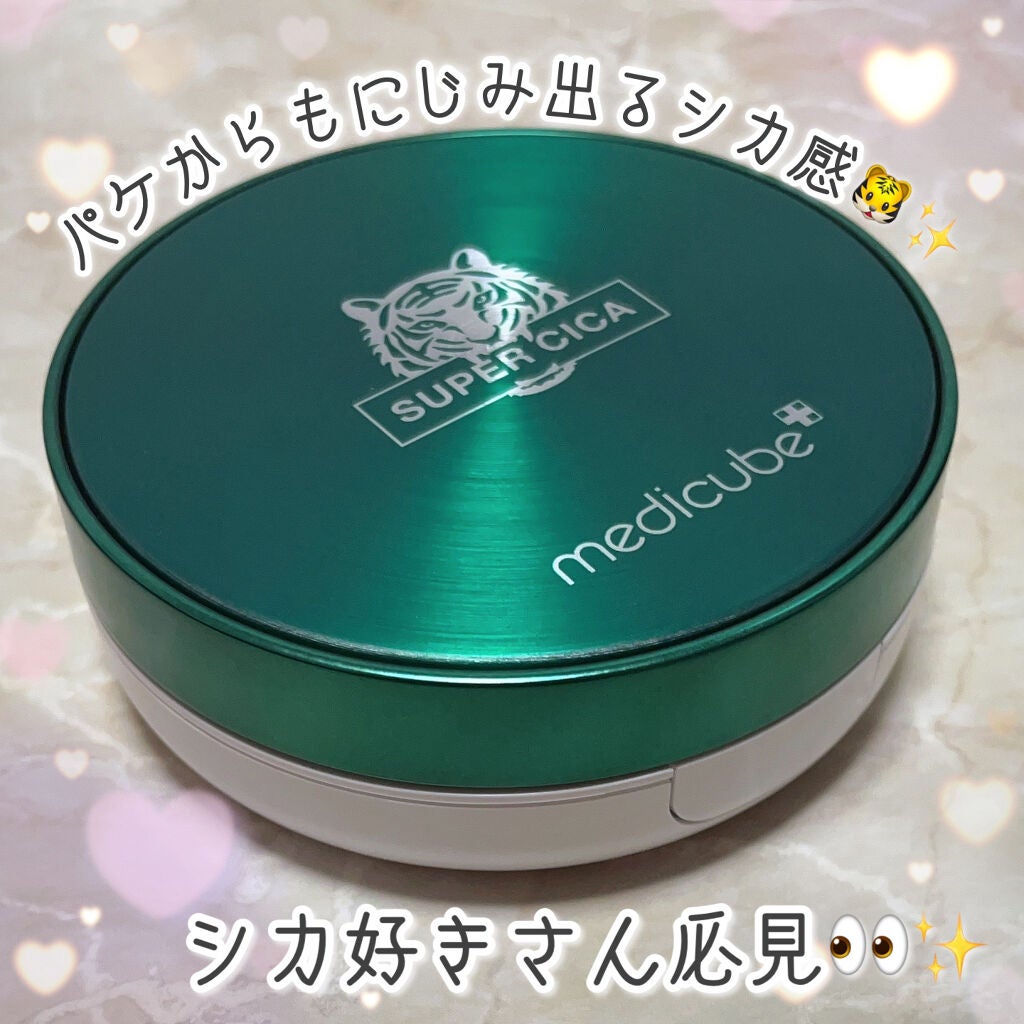 スーパーシカクッション/MEDICUBE/クッションファンデーションを使ったクチコミ(5枚目)
