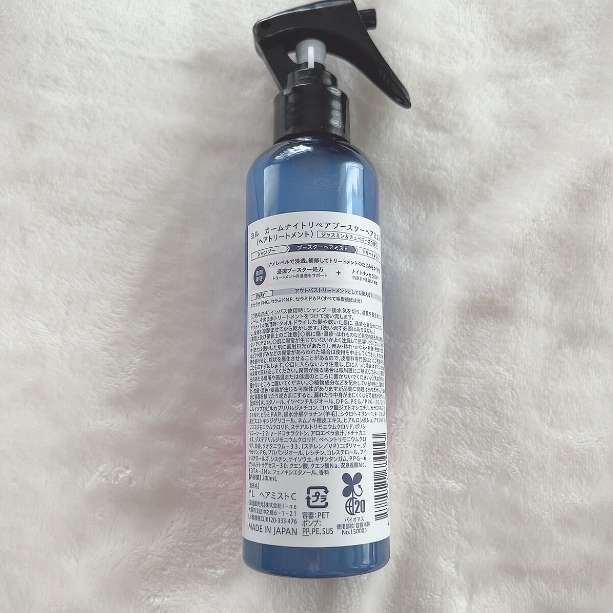 カームナイトリペアブースターヘアミスト/YOLU/プレスタイリング・寝ぐせ直しを使ったクチコミ(2枚目)