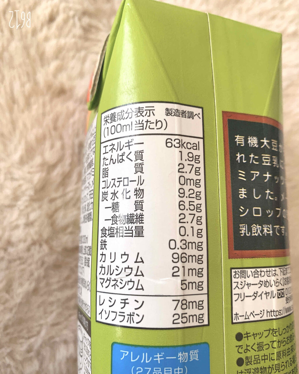 自己紹介/雑談/その他を使ったクチコミ（3枚目）