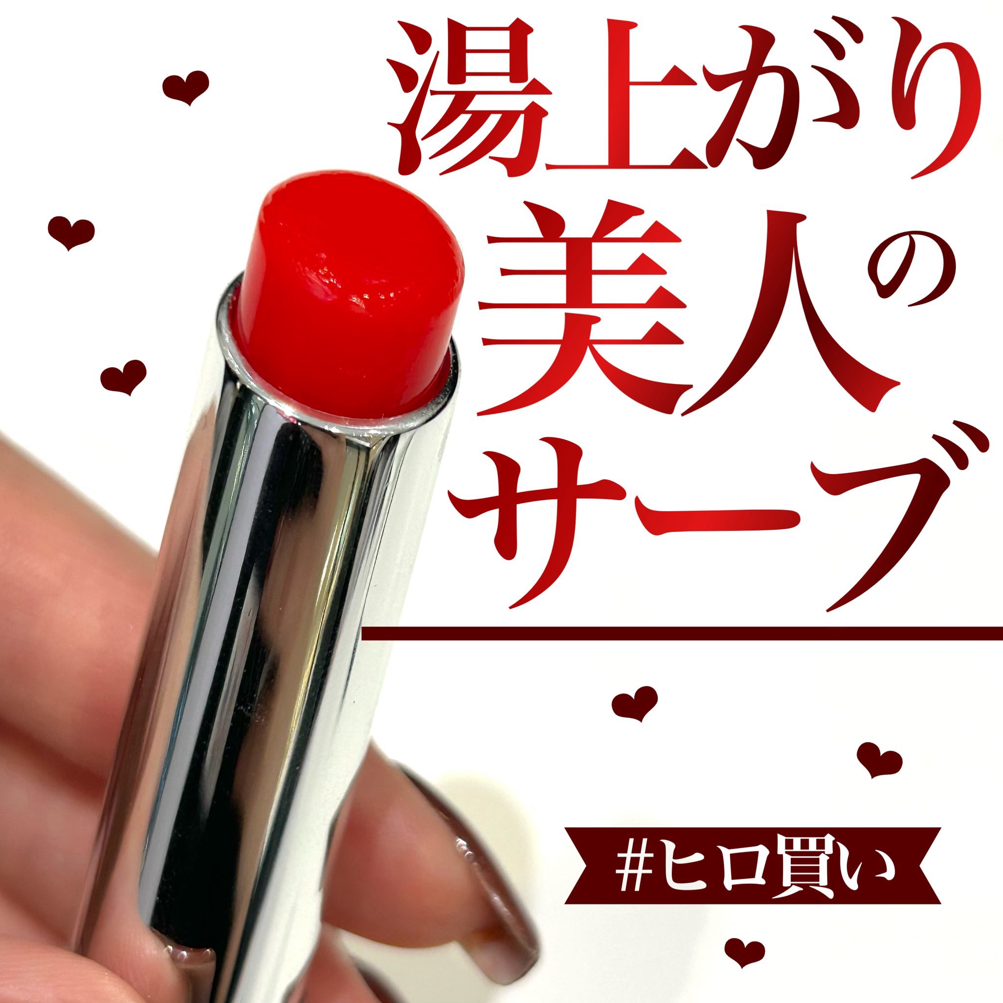 グロー プレイ テンダートーク リップ バーム/M・A・C/リップバームを使ったクチコミ（1枚目）