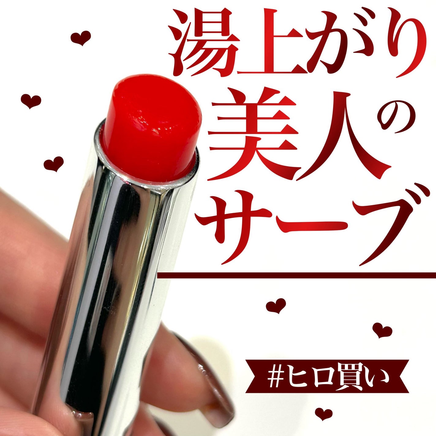 グロー プレイ テンダートーク リップ バーム/M・A・C/リップバームを使ったクチコミ(1枚目)