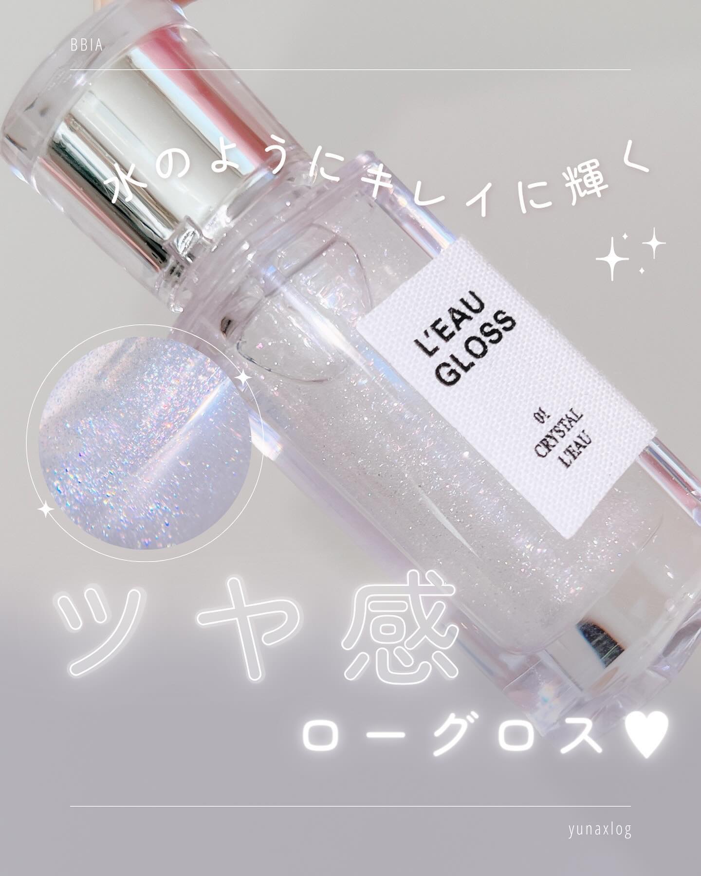 ローグロス/BBIA/リップグロスを使ったクチコミ（1枚目）