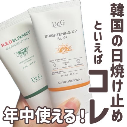 ブライトニングアップサンプラス/Dr.G/日焼け止めクリームを使ったクチコミ(1枚目)