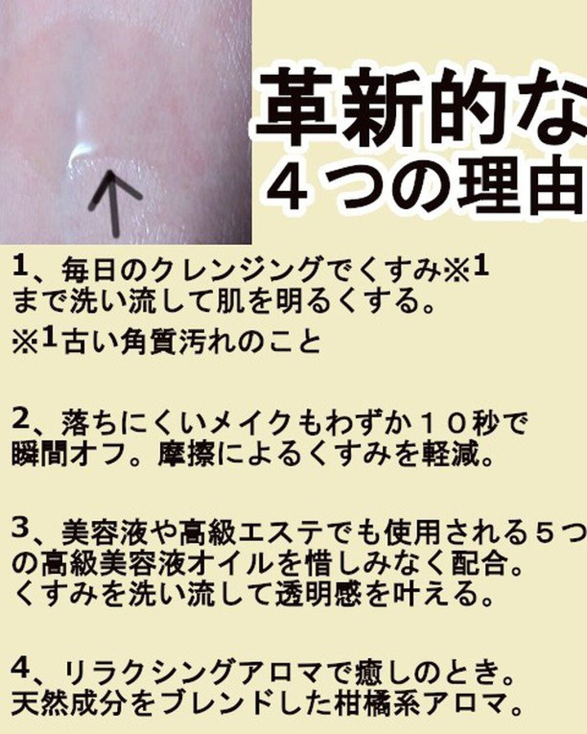 スキンクリア クレンズ オイル アロマタイプ/アテニア/オイルクレンジングを使ったクチコミ(3枚目)