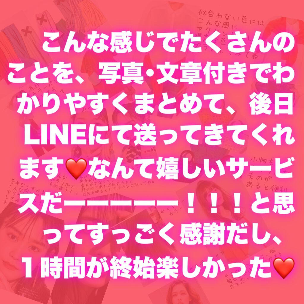 パーソナルカラー診断/MAQUIA/その他を使ったクチコミ(8枚目)