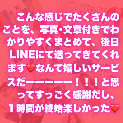 パーソナルカラー診断/MAQUIA/その他を使ったクチコミ(8枚目)