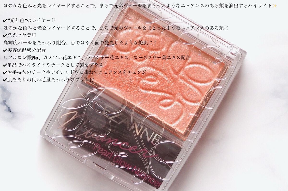 パールグロウニュアンサー/CEZANNE/パウダーハイライトを使ったクチコミ（2枚目）