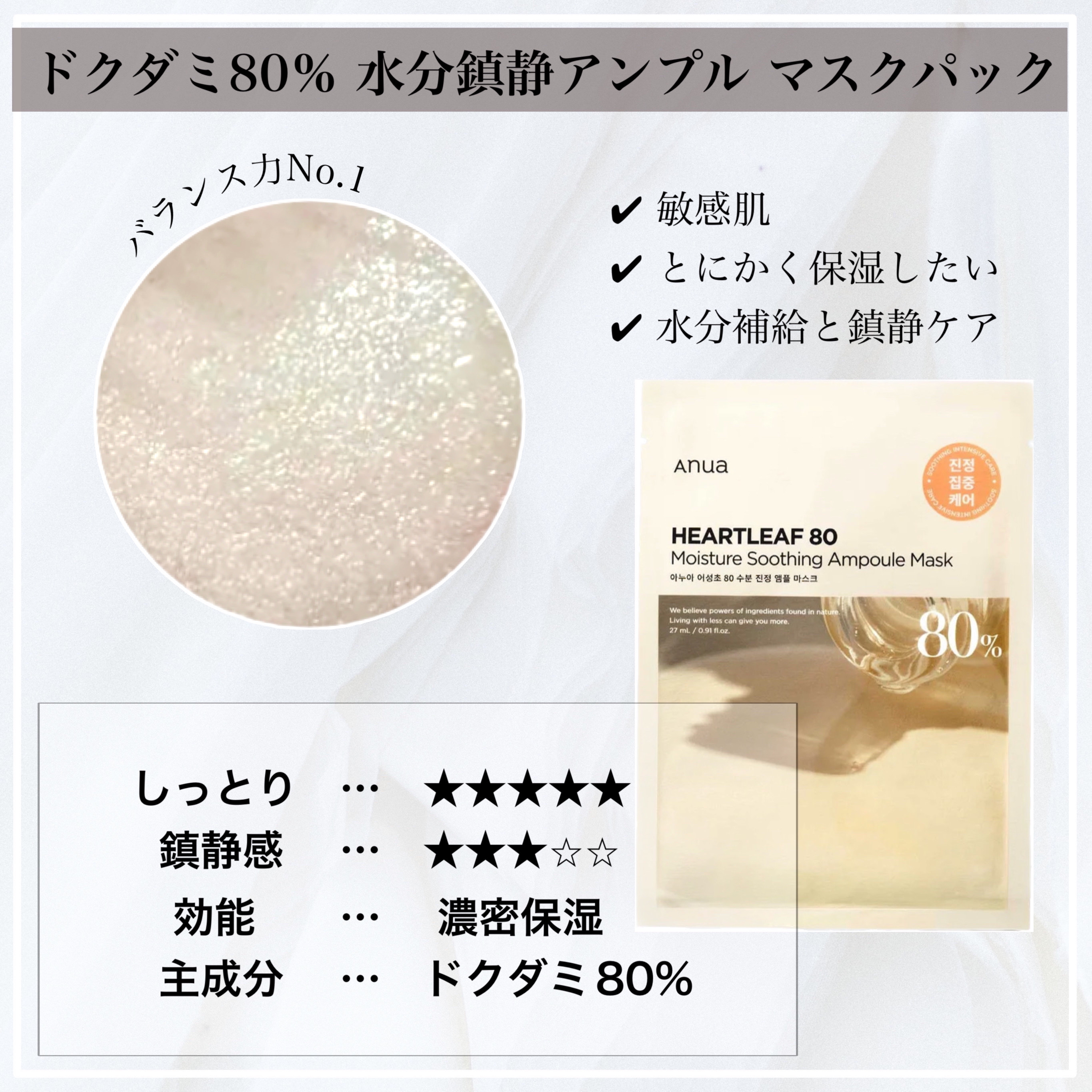 ドクダミクリームマスクナイトソリューション/Anua/シートマスク・パックを使ったクチコミ（3枚目）