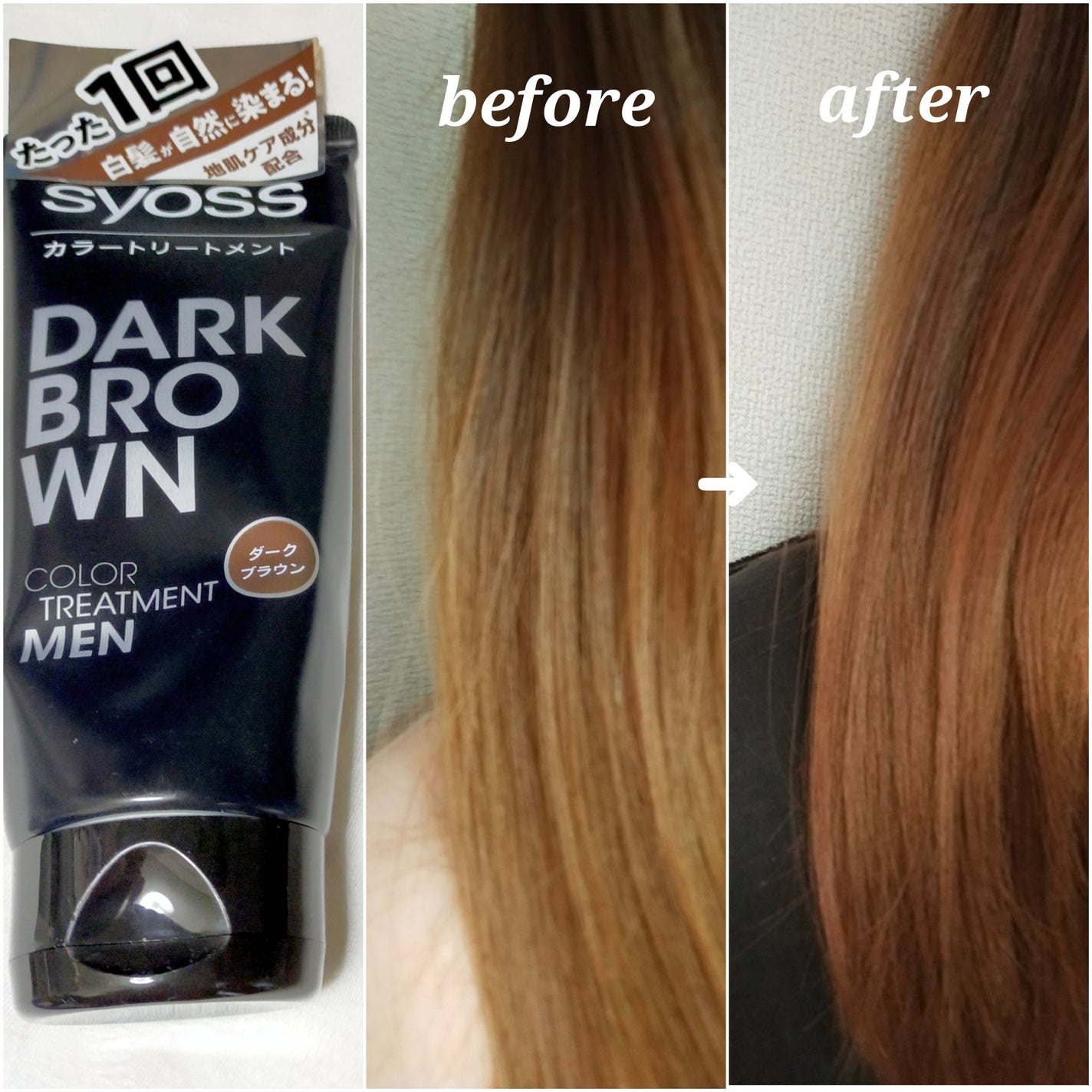 カラートリートメント FOR MEN/サイオス/ヘアカラーを使ったクチコミ(1枚目)