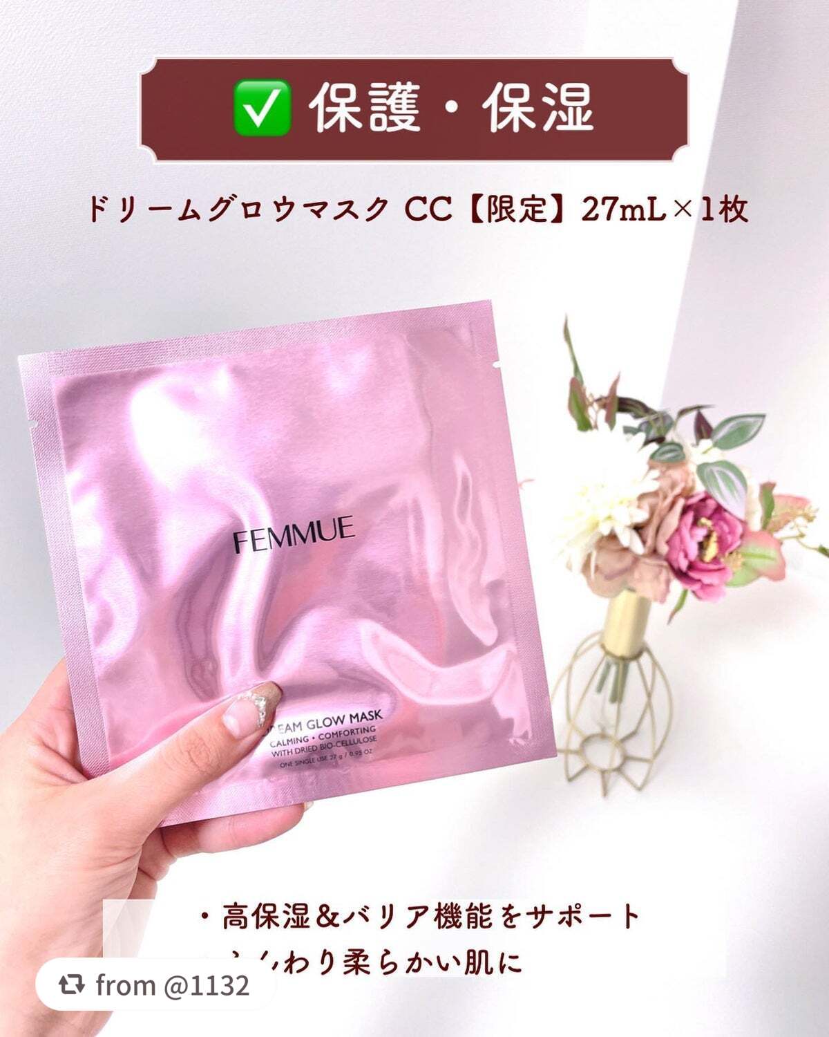 ドリームグロウマスク ホリデーコンプリートセット/FEMMUE/シートマスク・パックを使ったクチコミ(4枚目)