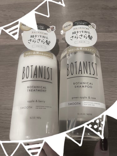 プレミアム ボタニカルシャンプー・トリートメント（シルキースムース） シャンプー 300ml/BOTANIST/シャンプー・コンディショナーを使ったクチコミ（1枚目）