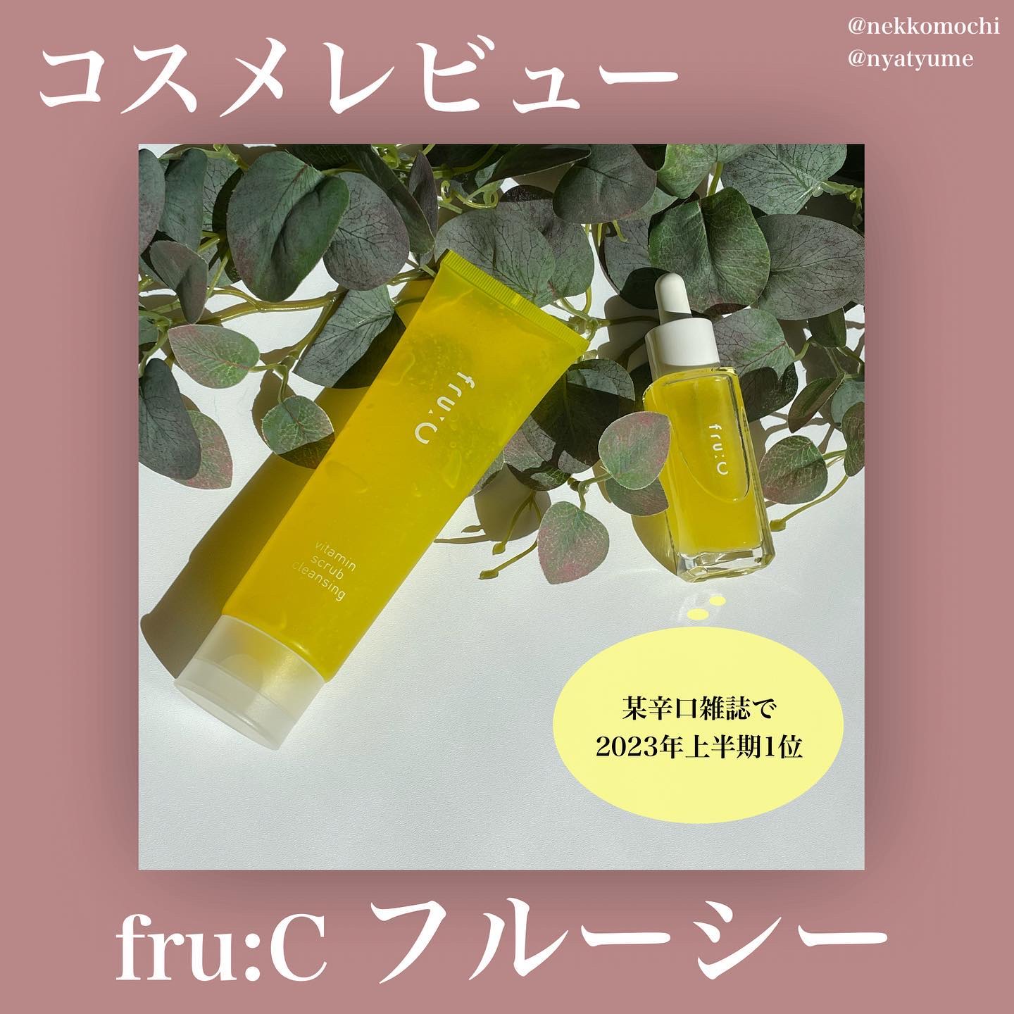 ビタミンスクラブクレンジング/Fru:C/クレンジングジェルを使ったクチコミ（1枚目）