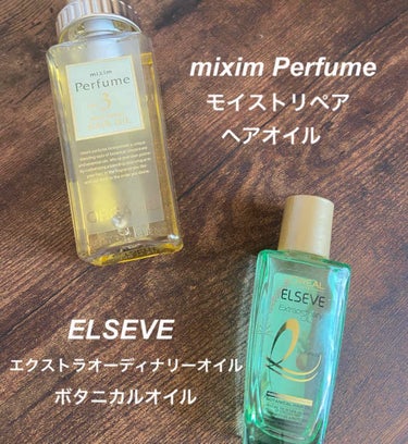 モイストリペア ヘアオイル/mixim Perfume/ヘアオイルを使ったクチコミ（2枚目）