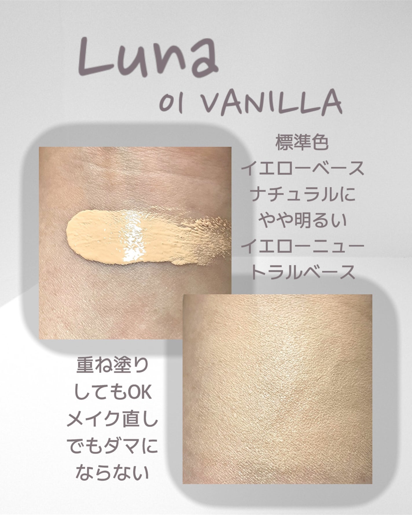 ブラーカバークッション/LUNA/クッションファンデーションを使ったクチコミ(4枚目)