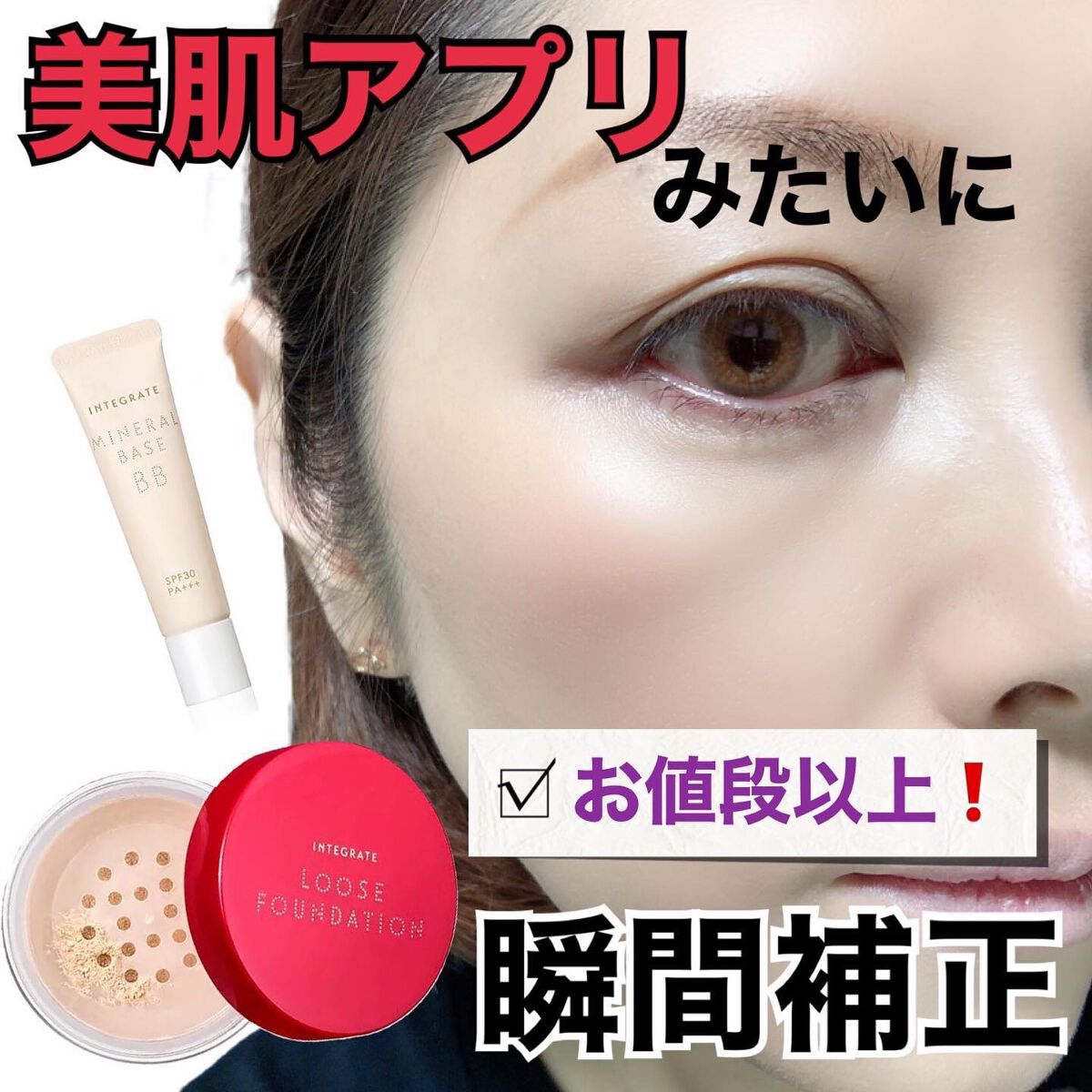 ビューティーフィルター ファンデーション/インテグレート/プレストパウダーを使ったクチコミ(1枚目)
