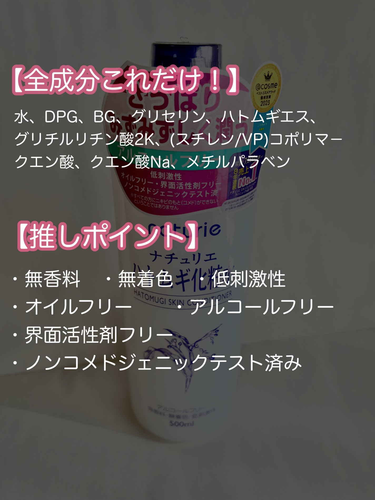 ハトムギ化粧水(ナチュリエ スキンコンディショナー R )/ナチュリエ/化粧水を使ったクチコミ(3枚目)