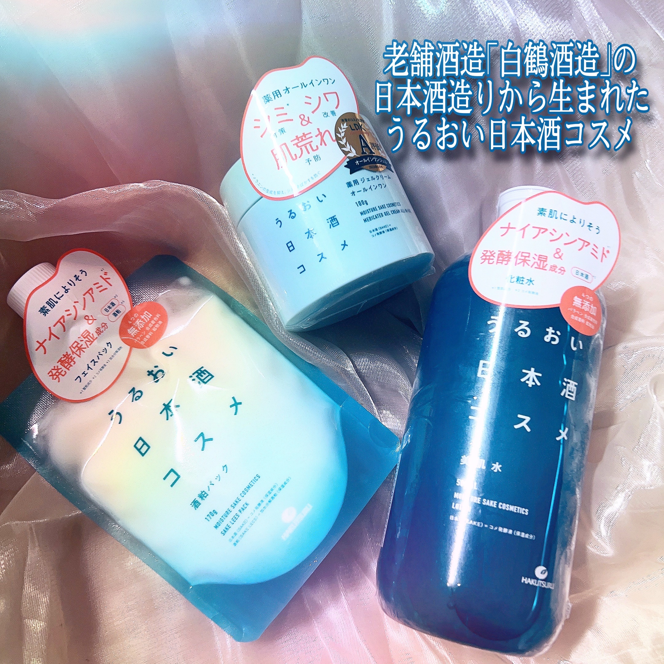 美肌水/うるおい日本酒コスメ/化粧水を使ったクチコミ（1枚目）