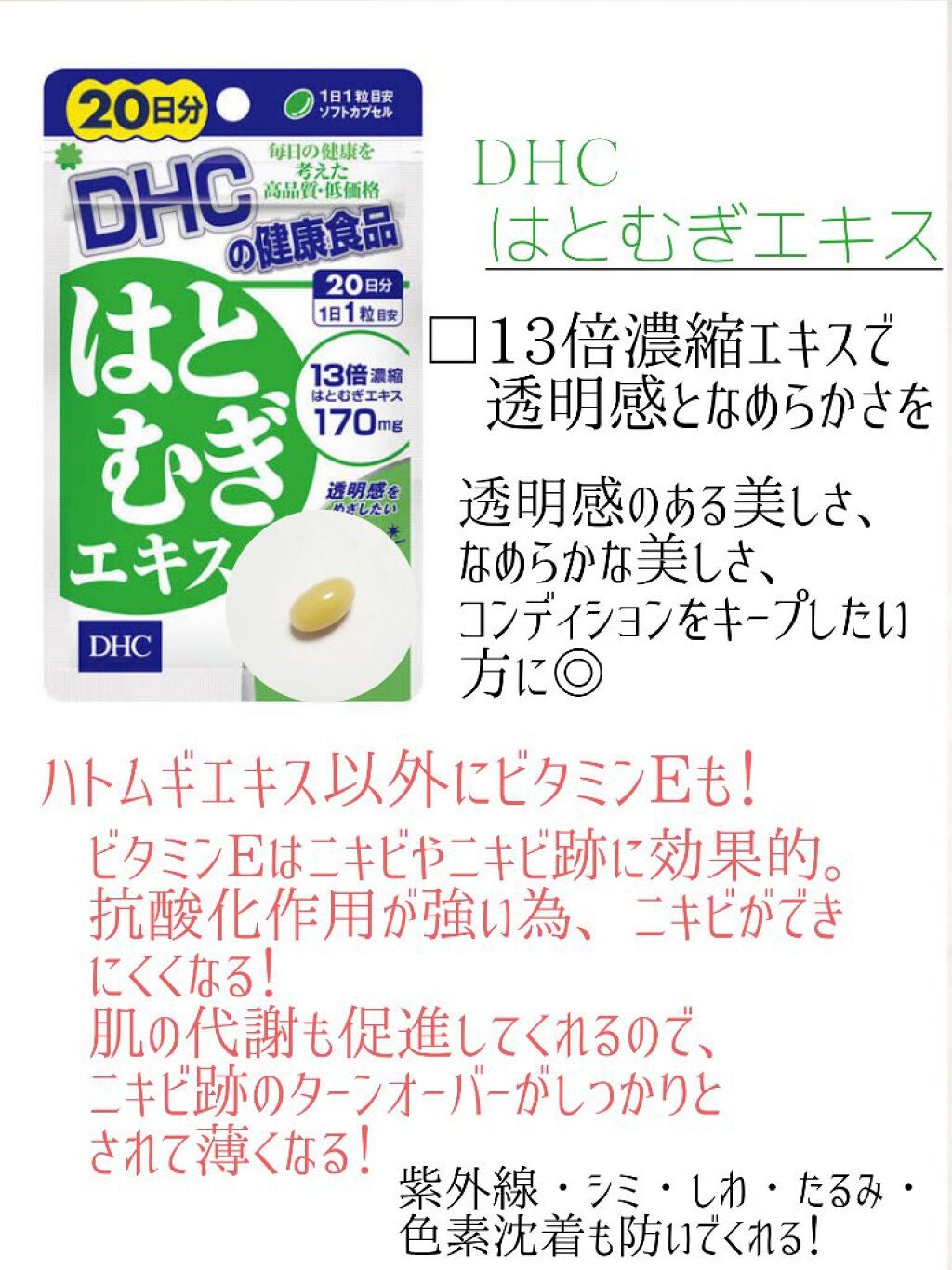 DHC マルチビタミン/DHC/美容サプリメントを使ったクチコミ(4枚目)