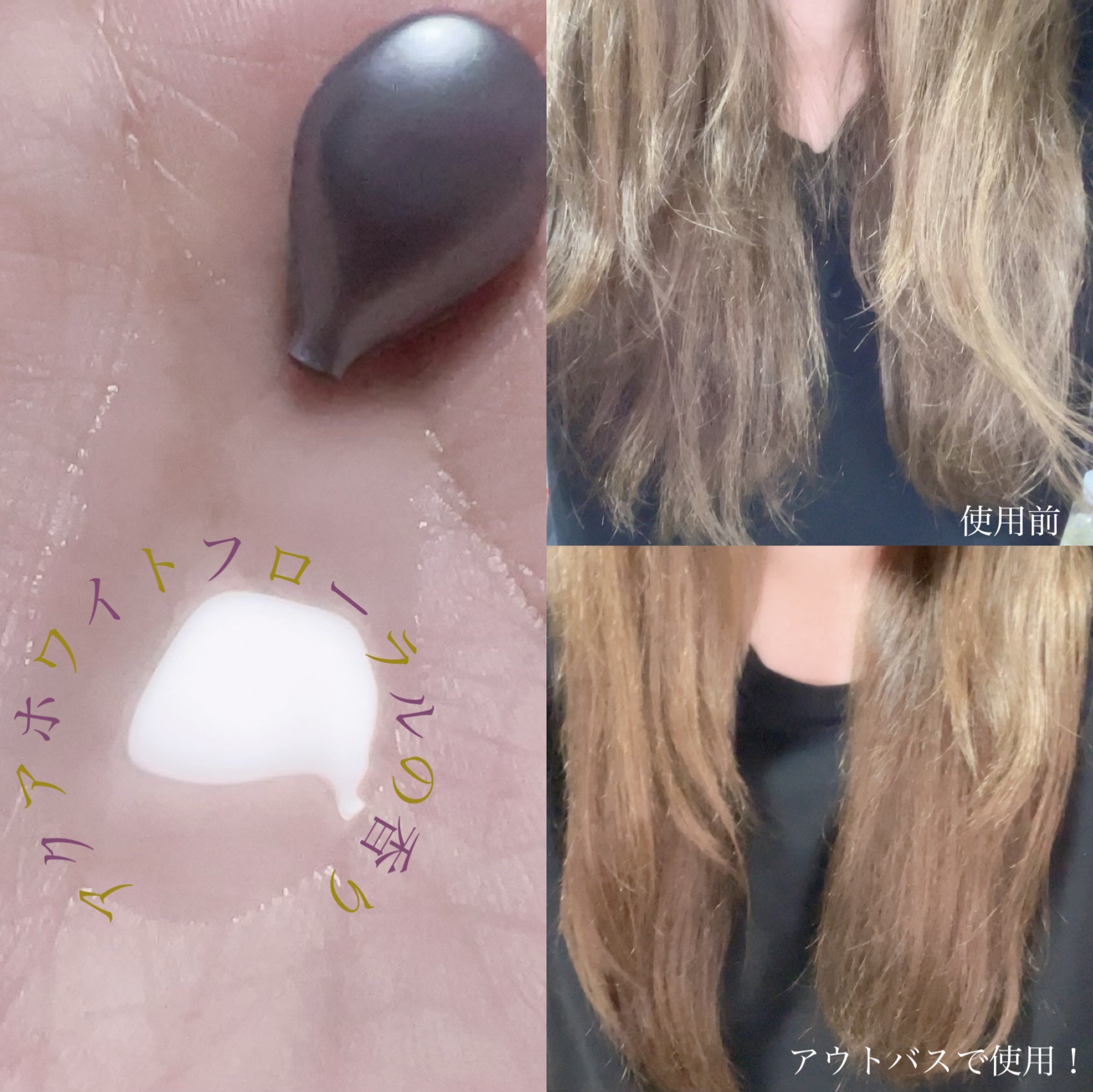 ハイドロポーション 美容液ヘアオイル（アクアホワイトフローラルの香り）/エイトザタラソ/ヘアオイルを使ったクチコミ（3枚目）