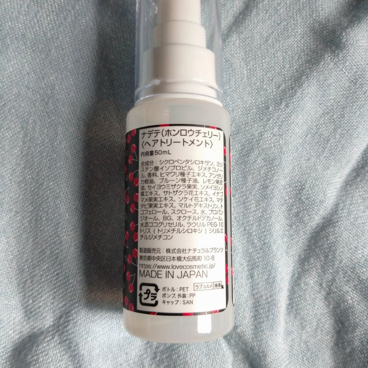 ナデテナイト/エルシーラブコスメ/ヘアミルクを使ったクチコミ(2枚目)