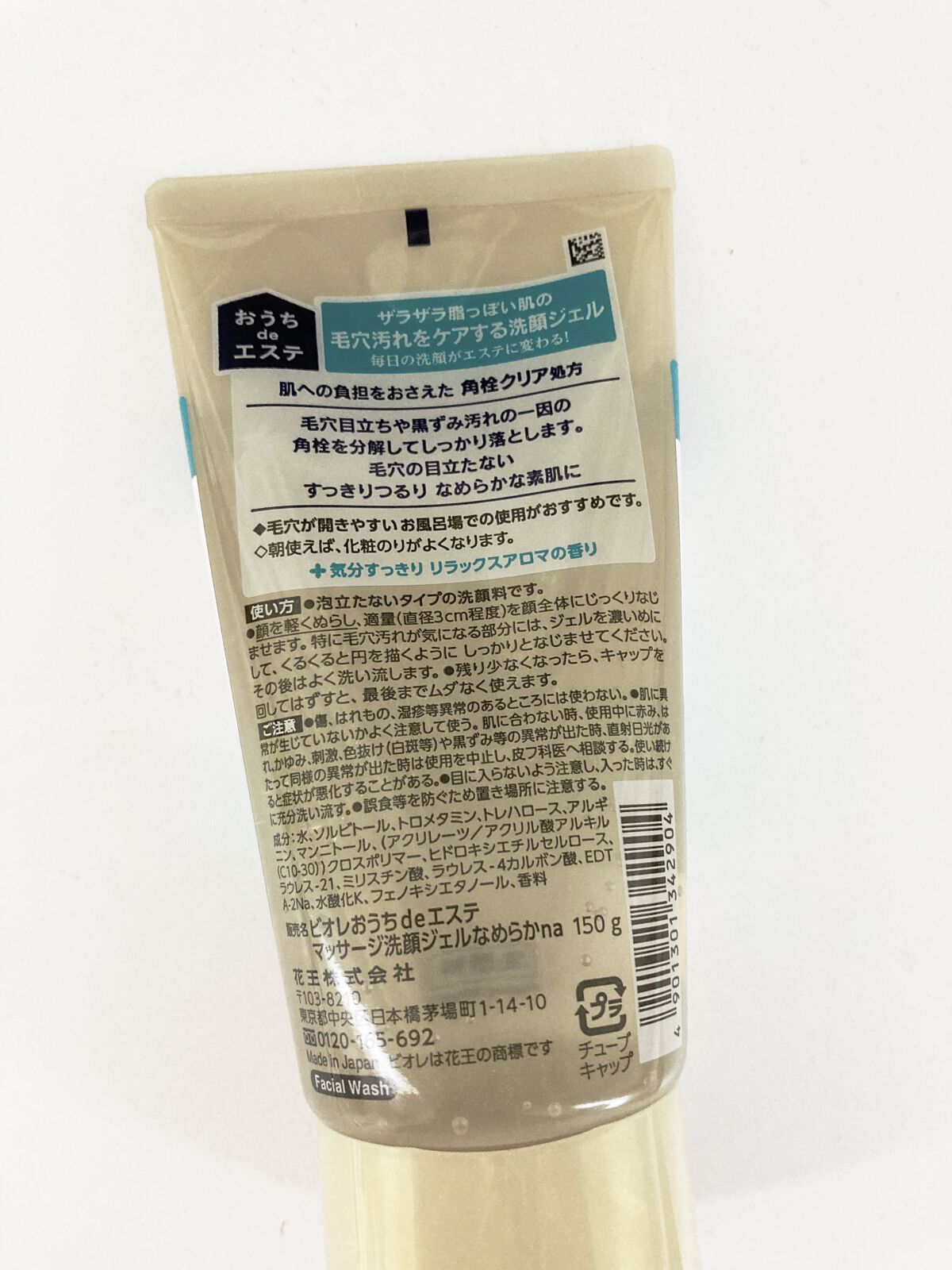 おうちdeエステ 肌をなめらかにする マッサージ洗顔ジェル/ビオレ/その他洗顔料を使ったクチコミ（2枚目）